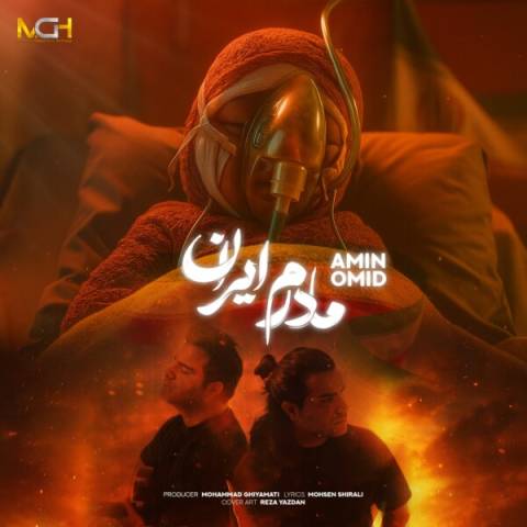 دانلود آهنگ جایی نمیرم من این خونه ی غمگینو دانلود آهنگ جایی نمیرم من این خونه ی غمگینو